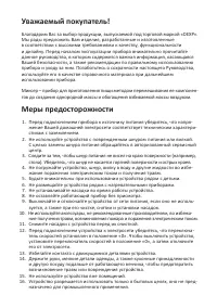 Страница 3