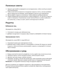 Страница 6