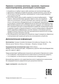 Страница 7