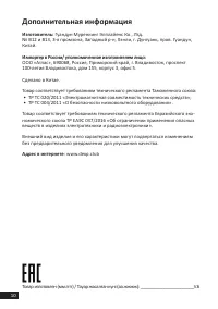 Страница 10