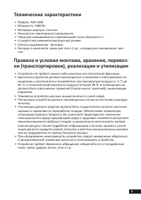 Страница 9
