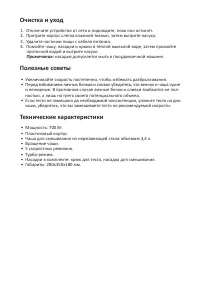 Страница 6