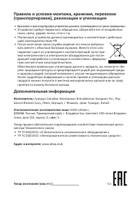 Страница 7