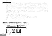 Страница 10
