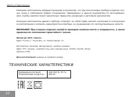 Страница 10