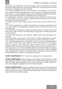 Страница 17