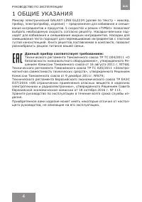 Страница 4