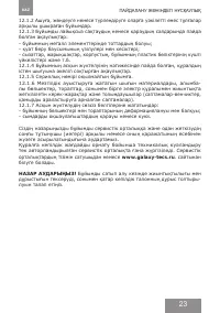 Страница 22