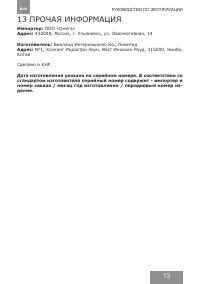Страница 13
