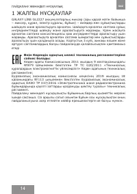 Страница 14