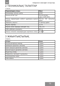 Страница 15