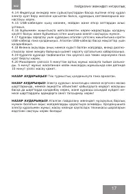 Страница 17