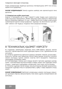 Страница 20