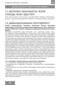 Страница 22