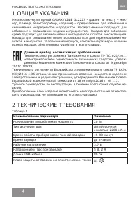 Страница 4