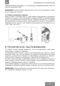 Страница 9