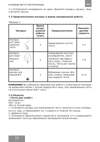 Страница 10