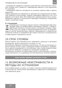 Страница 12