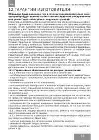 Страница 13