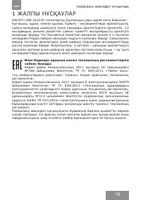 Страница 15