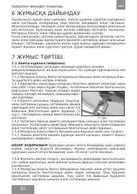 Страница 20
