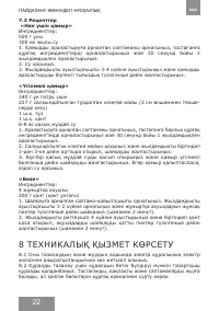 Страница 22