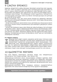Страница 23