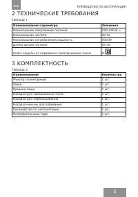 Страница 5