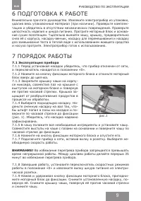 Страница 9