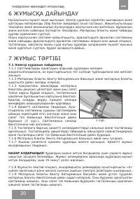 Страница 20