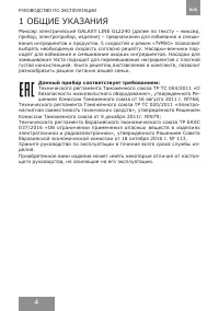 Страница 4