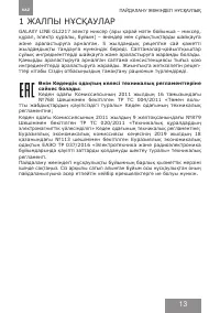 Страница 12