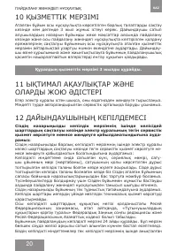 Страница 19