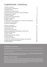 Страница 2