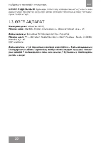 Страница 21