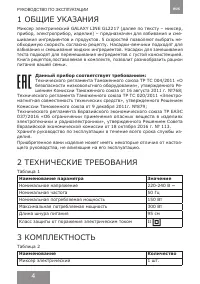 Страница 3