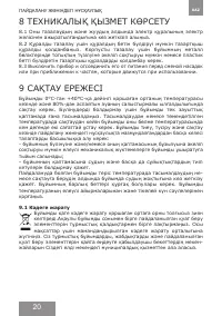 Страница 20