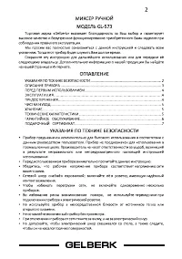 Страница 3