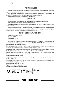 Страница 6