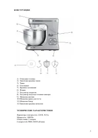 Страница 2
