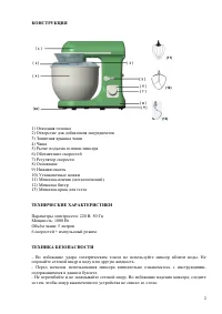 Страница 2