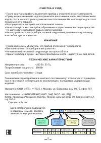Страница 6