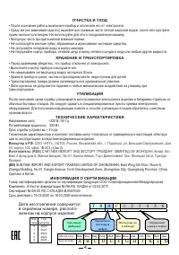 Страница 4