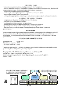 Страница 4