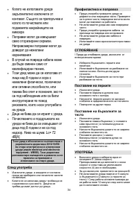 Страница 34