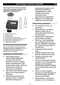 Страница 36