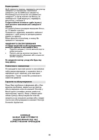 Страница 38