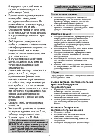 Страница 40