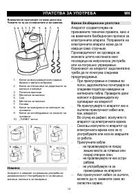 Страница 12