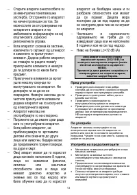 Страница 13